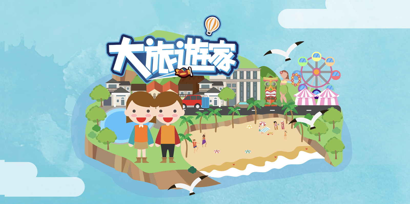 Cathay Travel Campaign